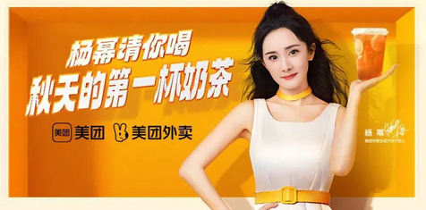 meituan